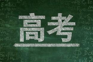 特纳谈主场氛围：可能继奥拉迪波后 我三四年没听到过这支持声了